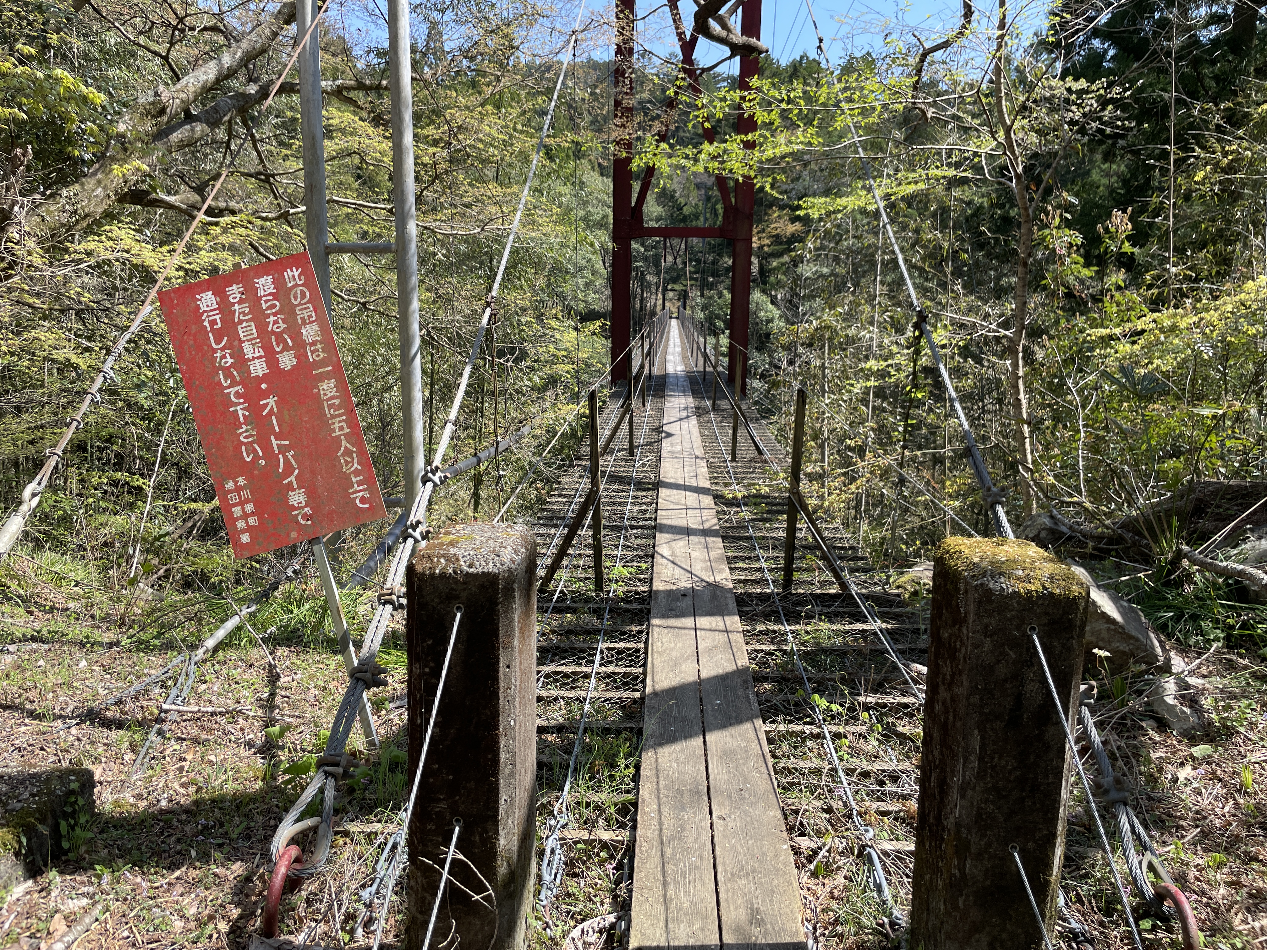 池谷の吊り橋