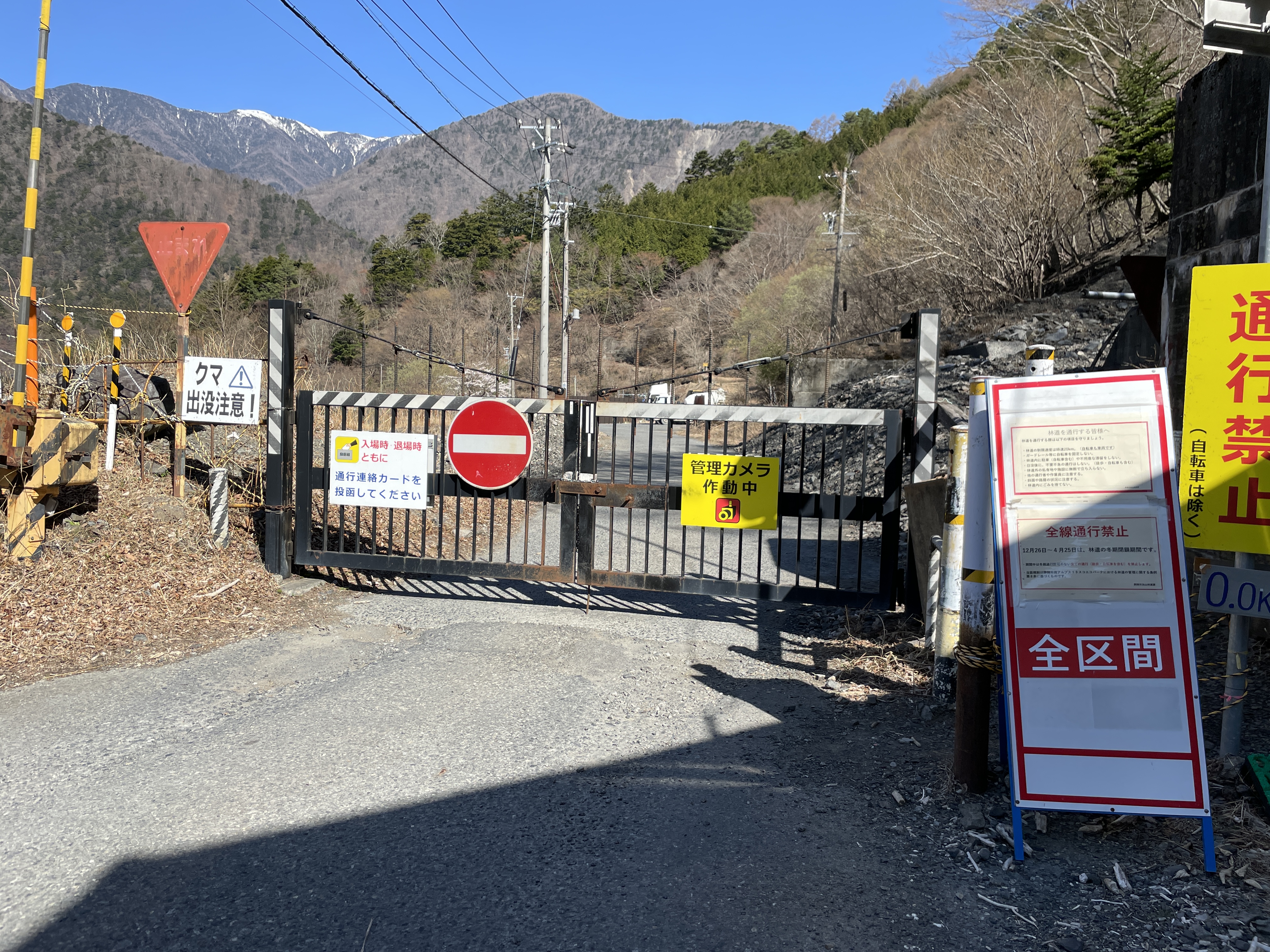 通行止め